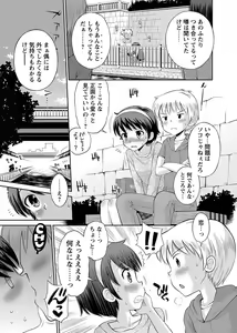 Page 73 of Karyou Zettai Ryouiki 2012-11 - preview thumbnail