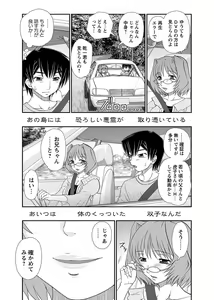 Page 85 of Karyou Zettai Ryouiki 2012-11 - preview thumbnail