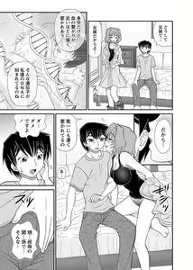 Page 87 of Karyou Zettai Ryouiki 2012-11 - preview thumbnail