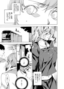Page 9 of Karyou Zettai Ryouiki 2012-11 - preview thumbnail