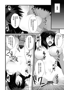 Page 25 of O Sora Chanto Seiteki ni Kakuyuugou shitai !! - preview thumbnail