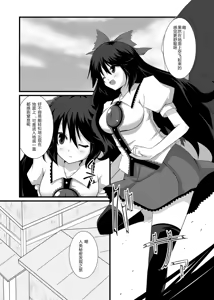 Page 6 of O Sora Chanto Seiteki ni Kakuyuugou shitai !! - preview thumbnail