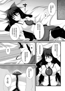 Page 8 of O Sora Chanto Seiteki ni Kakuyuugou shitai !! - preview thumbnail