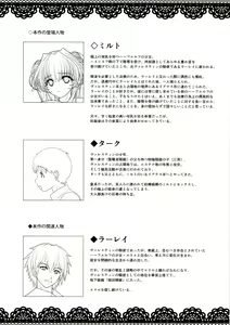 Page 3 of Rengoku Rakuen - preview thumbnail
