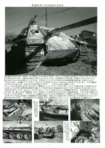 Page 40 of Black snow princess - preview thumbnail