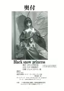 Page 60 of Black snow princess - preview thumbnail