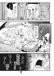 Page 13 of subconscious girl - preview thumbnail
