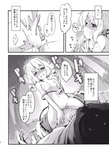 Page 16 of subconscious girl - preview thumbnail