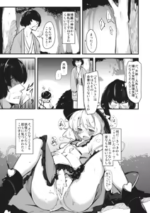 Page 7 of subconscious girl - preview thumbnail
