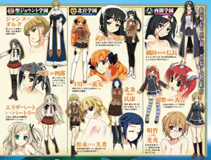 Page 6 of Sengoku Gakuen Senki Nobunaga! Vol.1 Daiichiji Mizugi Taisen - preview thumbnail