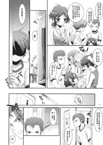Page 6 of D.L. action 52 - preview thumbnail