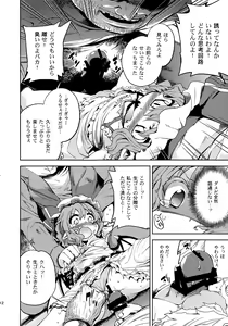 Page 11 of Koushuu Benjo - preview thumbnail
