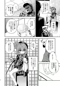 Page 18 of Koushuu Benjo - preview thumbnail
