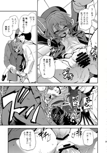 Page 23 of Koushuu Benjo - preview thumbnail