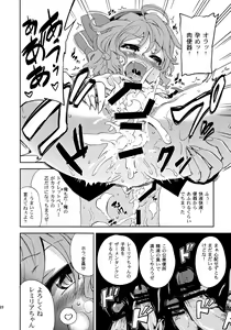 Page 26 of Koushuu Benjo - preview thumbnail