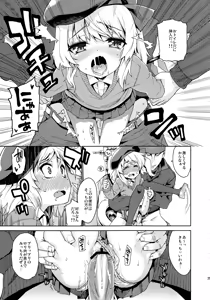 Page 37 of Koushuu Benjo - preview thumbnail