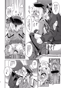 Page 38 of Koushuu Benjo - preview thumbnail