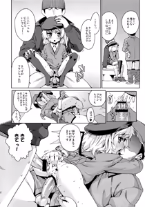 Page 40 of Koushuu Benjo - preview thumbnail