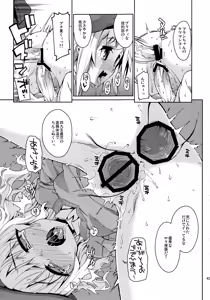 Page 41 of Koushuu Benjo - preview thumbnail