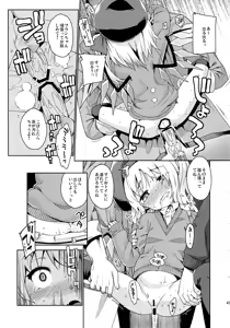 Page 45 of Koushuu Benjo - preview thumbnail