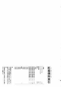 Page 47 of Koushuu Benjo - preview thumbnail