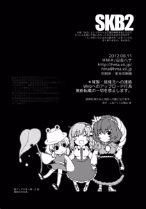 Page 32 of SKB2 - preview thumbnail