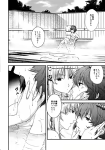 Page 7 of SKB2 - preview thumbnail