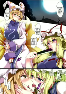 Page 3 of Yukaran Ran | 유카란 란 - preview thumbnail