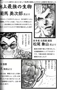 Page 3 of Anthology - Shounen Shou Ban No. 1 - preview thumbnail