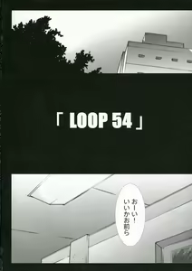Page 4 of KAMINAGI LOOP - preview thumbnail