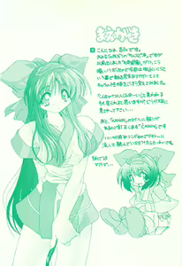 Page 3 of KANON - Syura - preview thumbnail