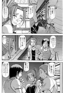 Page 168 of COMIC SIGMA 2008-11 Vol. 25 - preview thumbnail