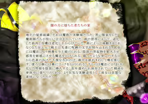 Page 422 of Elf Hunter ~Chika Kangoku Shiru Dorei~ - preview thumbnail