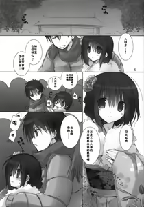 Page 5 of Imouto no Otetsudai 3.5 - preview thumbnail