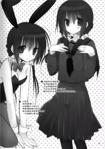 Page 8 of Imouto no Otetsudai 3.5 - preview thumbnail