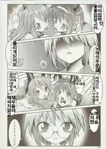 Page 3 of Melancholy Princess 3 - preview thumbnail
