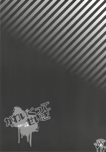 Page 3 of Kawaikutte Seigi - preview thumbnail