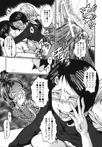 Page 597 of COMIC MUJIN 2007-05 - preview thumbnail