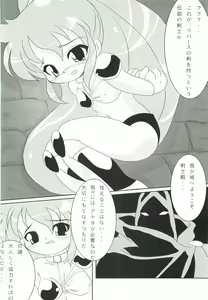 Page 3 of Cream Carrot vol.3 - preview thumbnail