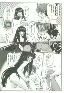 Page 11 of Zoku Nangoku Shuka - preview thumbnail