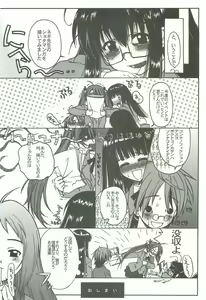 Page 15 of Zoku Nangoku Shuka - preview thumbnail