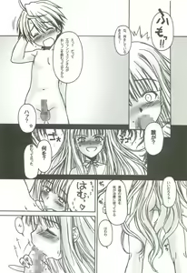 Page 21 of Zoku Nangoku Shuka - preview thumbnail