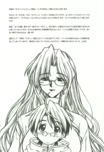 Page 27 of Zoku Nangoku Shuka - preview thumbnail