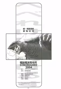 Page 31 of Zoku Nangoku Shuka - preview thumbnail