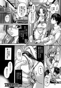 Page 176 of COMIC MUJIN 2007-06 - preview thumbnail