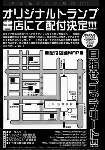 Page 202 of COMIC MUJIN 2007-06 - preview thumbnail