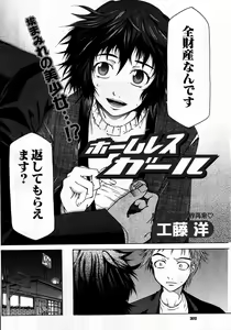 Page 204 of COMIC MUJIN 2007-06 - preview thumbnail