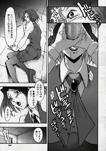 Page 247 of COMIC MUJIN 2007-06 - preview thumbnail