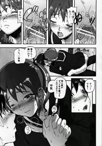 Page 29 of COMIC MUJIN 2007-06 - preview thumbnail