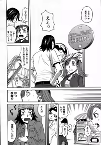 Page 308 of COMIC MUJIN 2007-06 - preview thumbnail